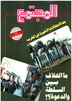 الأسرة.. العدد 662